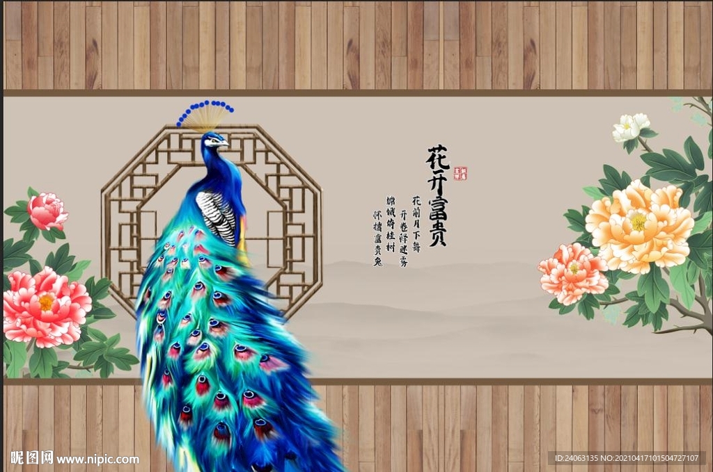 新中式牡丹花开富贵孔雀背景墙