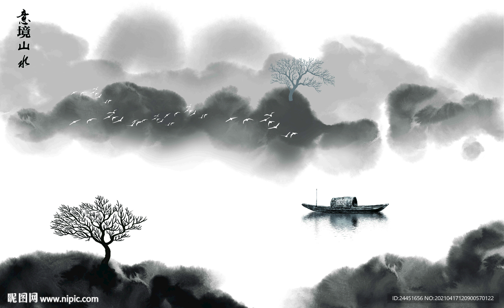 水墨山水