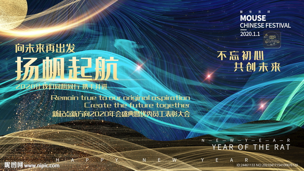 科技风粒子光效质感年会展板