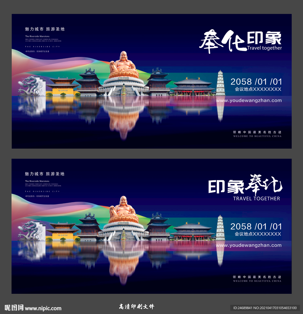 奉化 