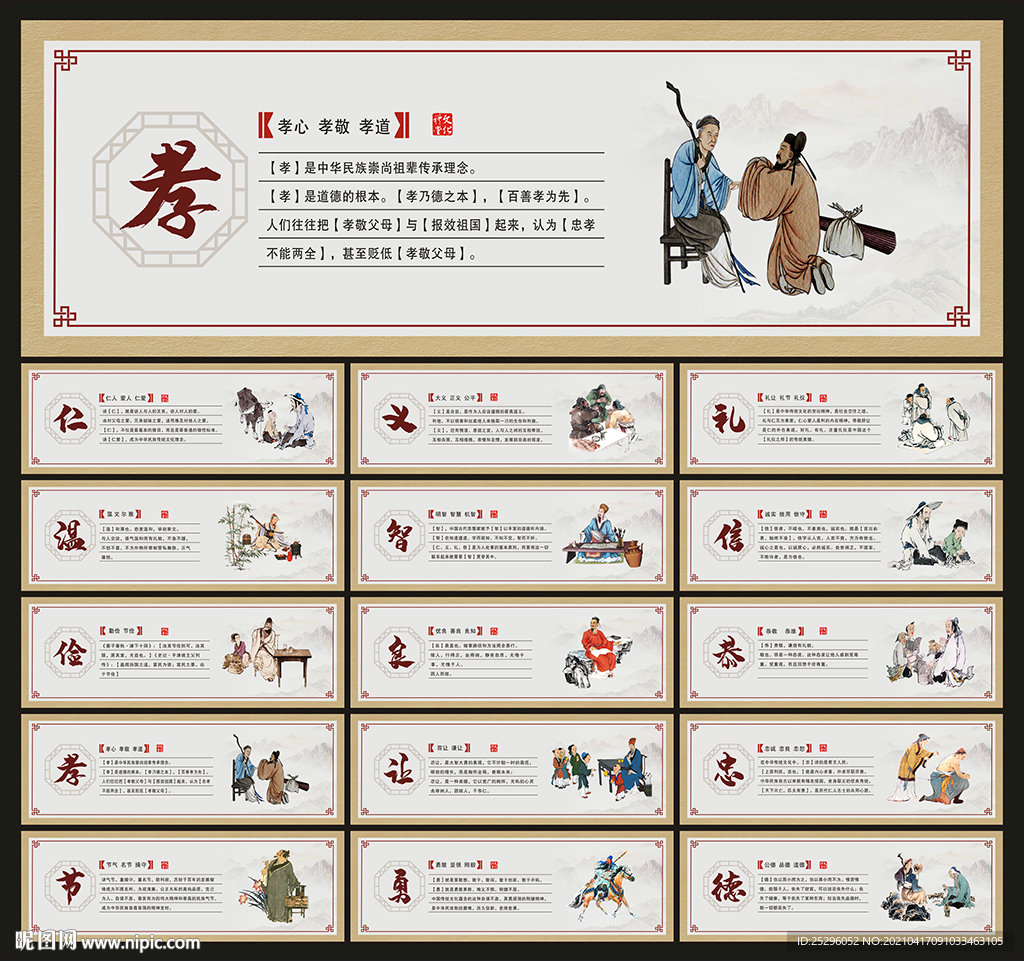 校园操场文化墙
