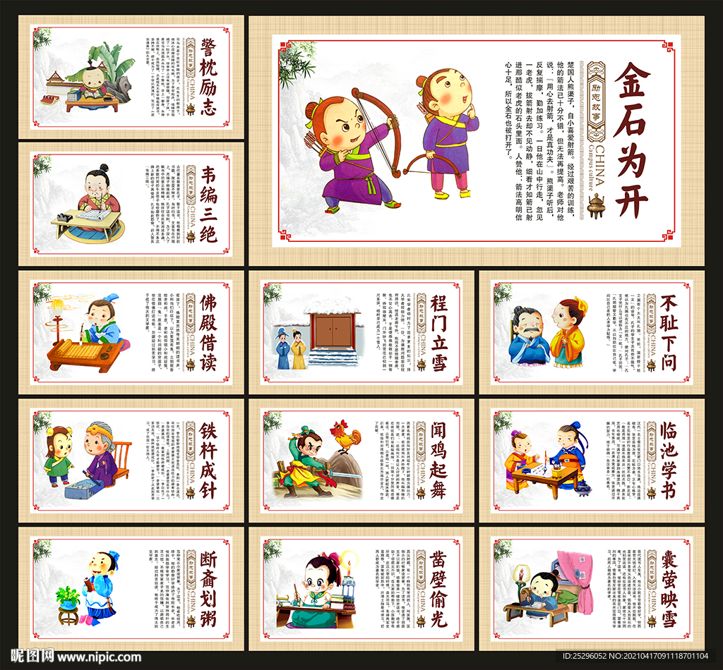 学校文化建设