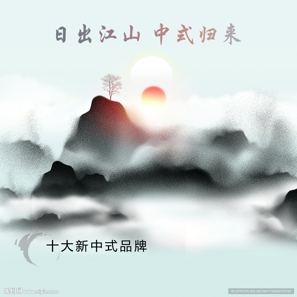 山水水墨画背景海报中国风磨砂
