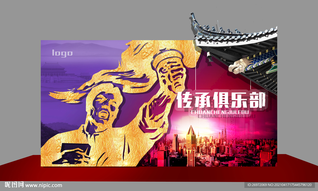 会议合影造型板