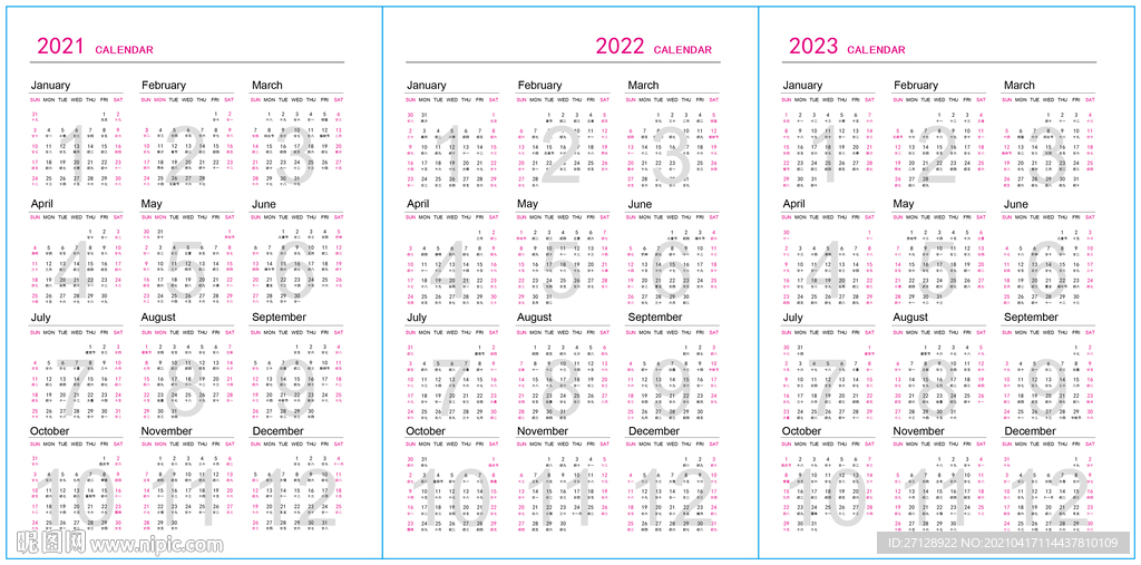 2021至2023年历