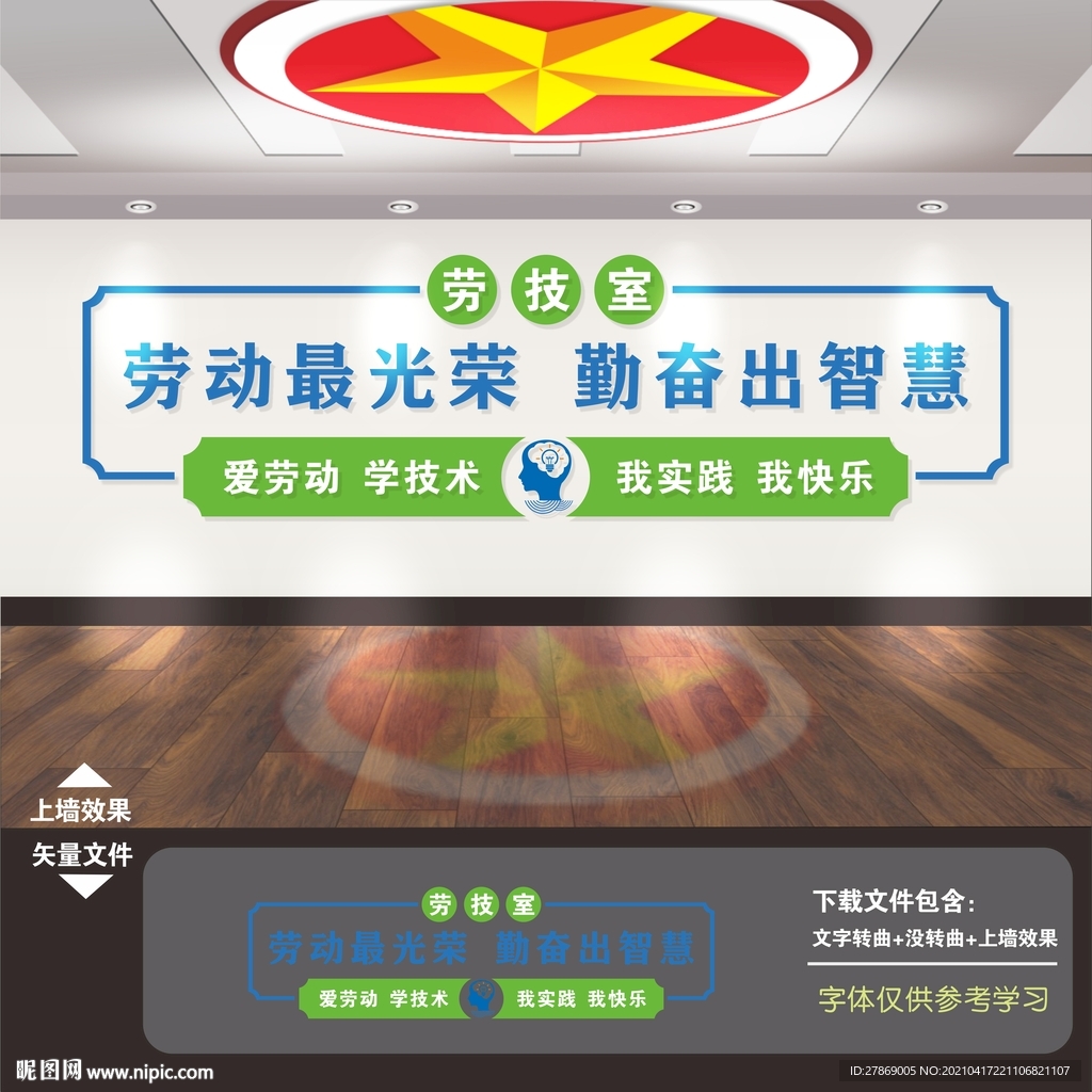 学校劳技室