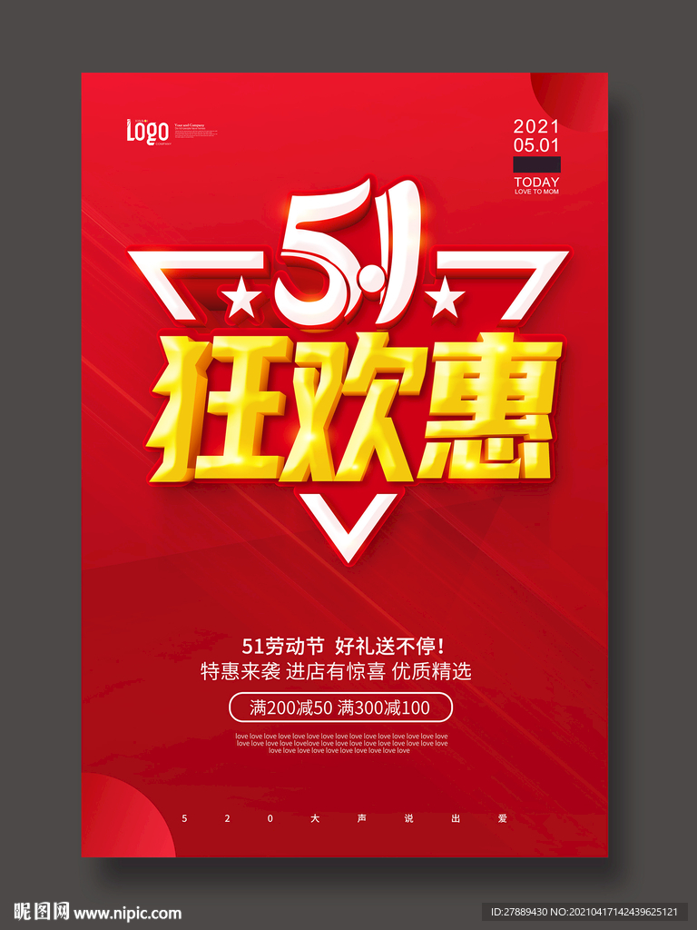 51海报
