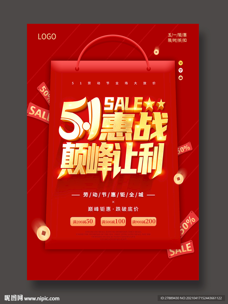 51海报