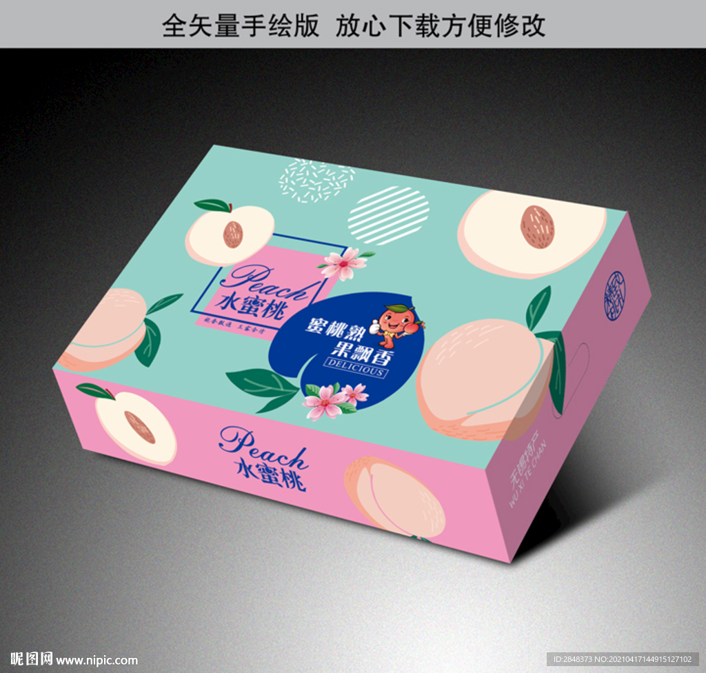 现代版水蜜桃平面图2021.4