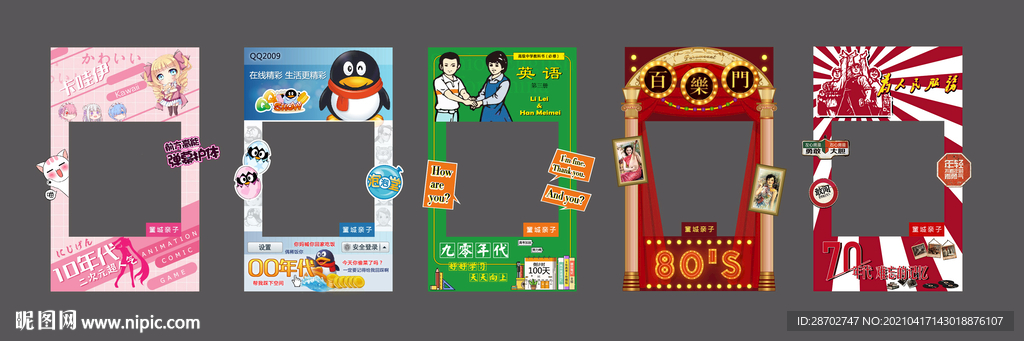 时光嘉年华DP点设计