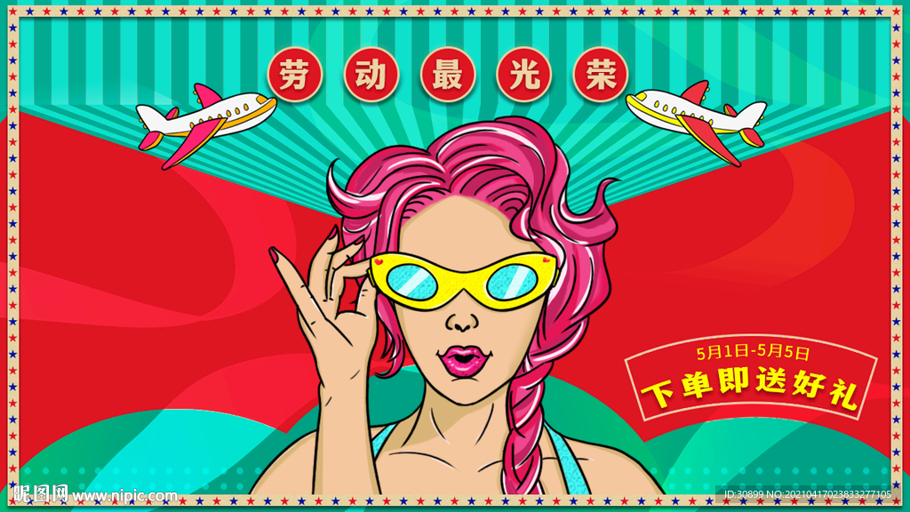 五一劳动节手绘banner海报