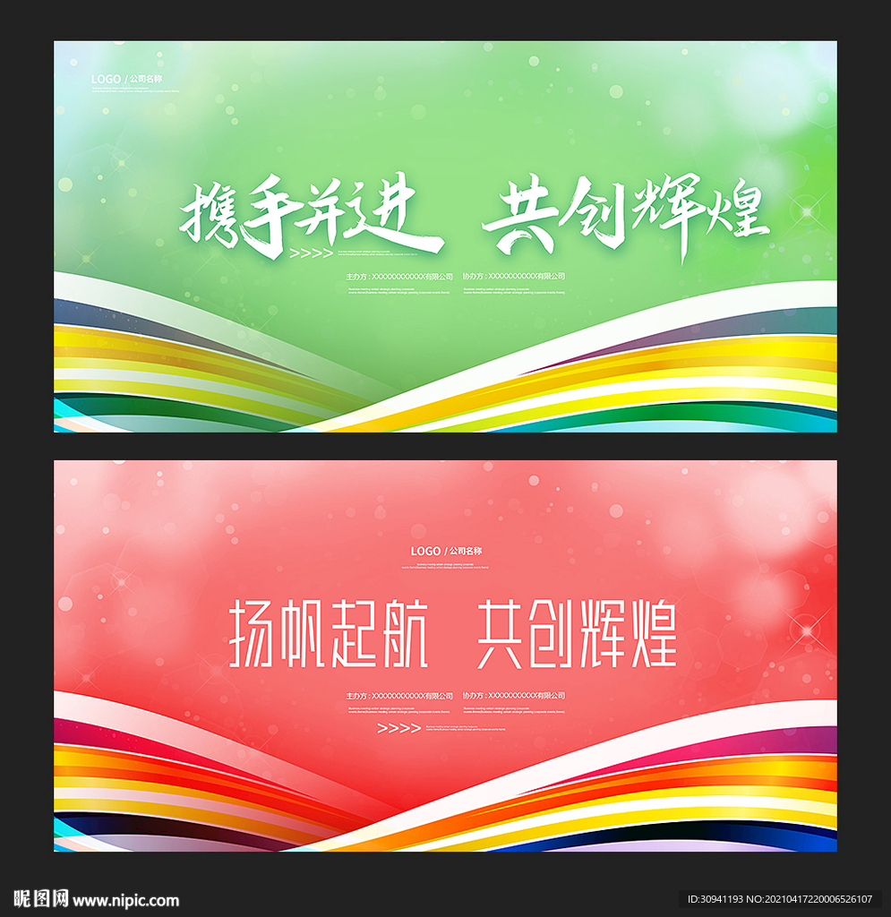 绿色背景