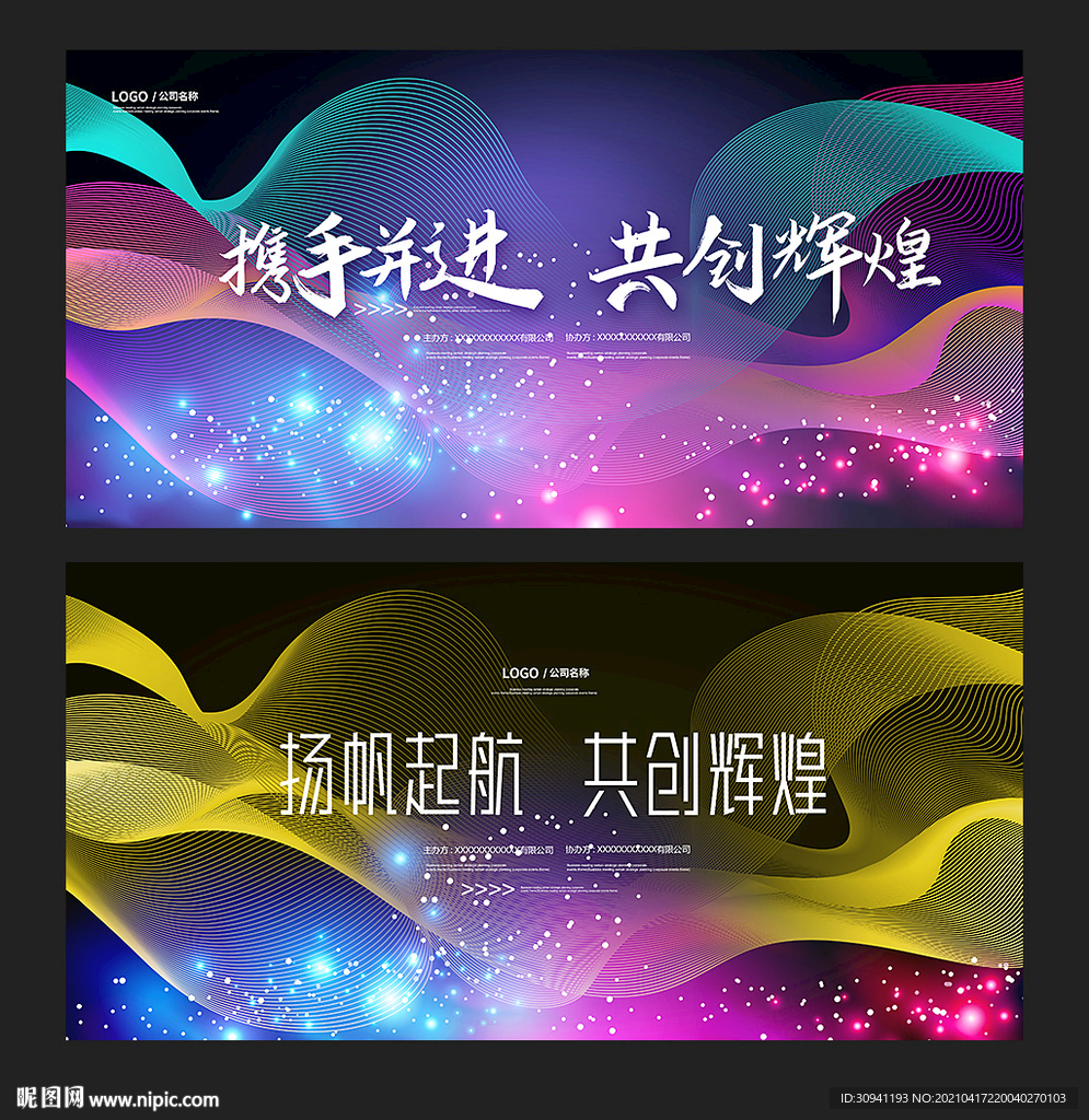 发布会