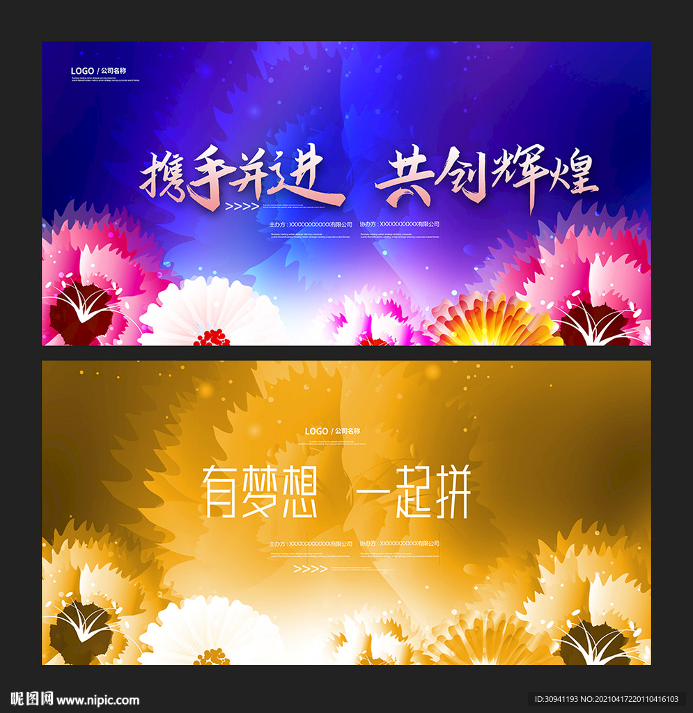 活动背景