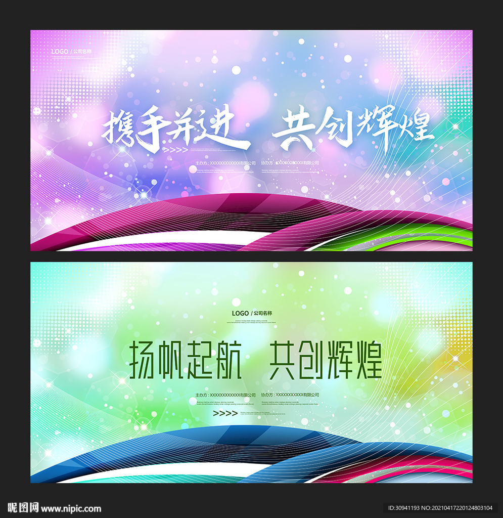 发布会背景