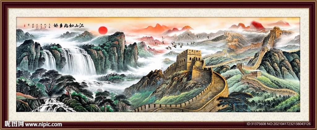 长城