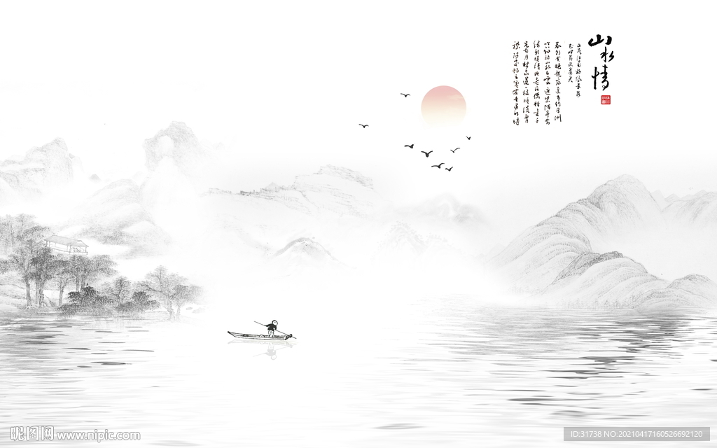山水画