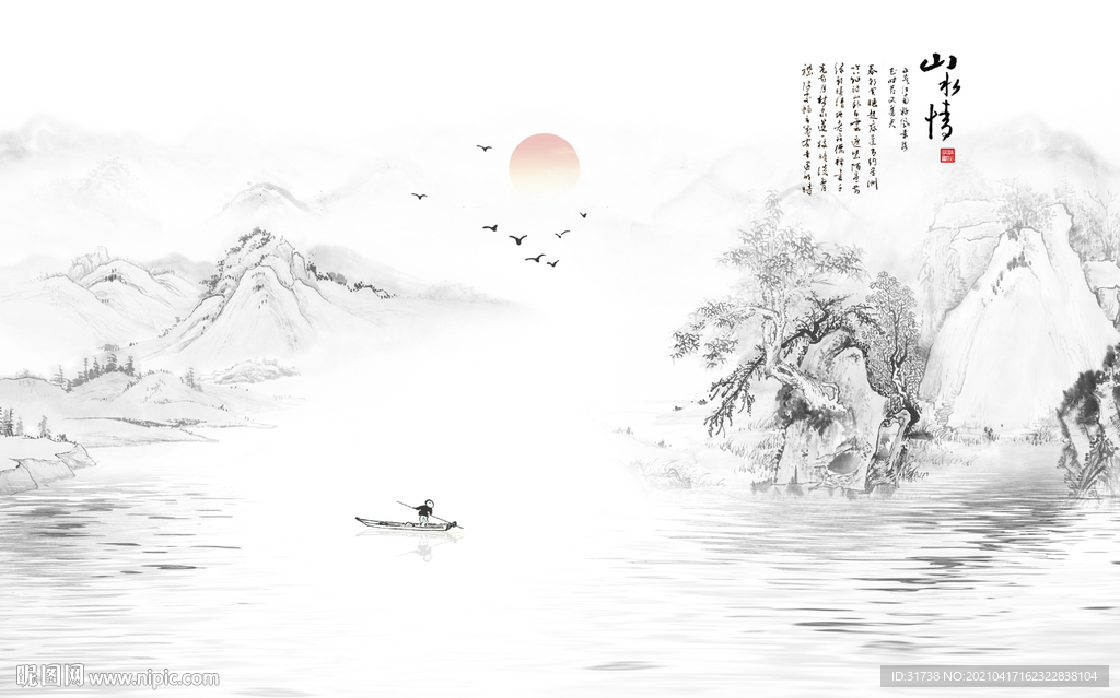 水墨山水