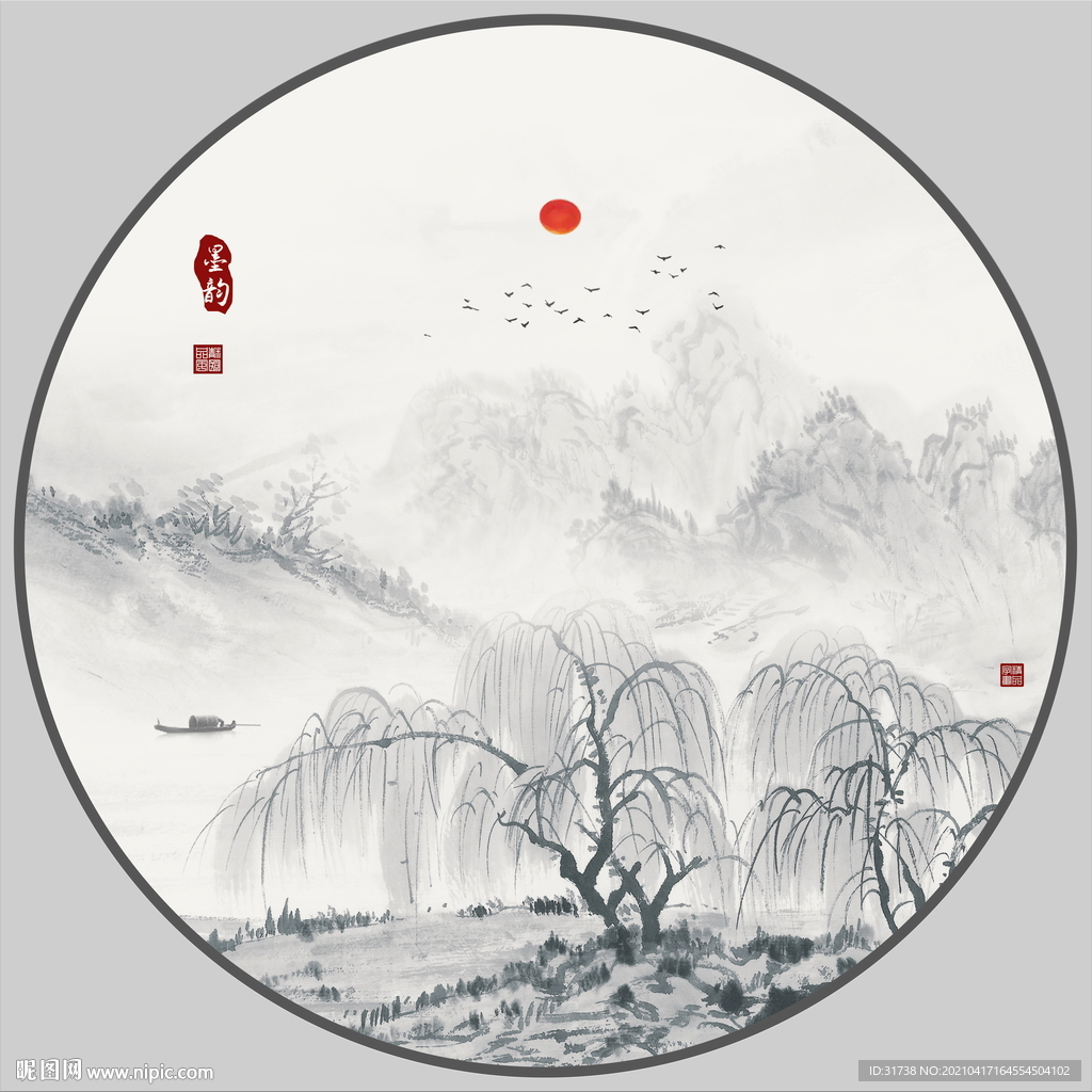 水墨画