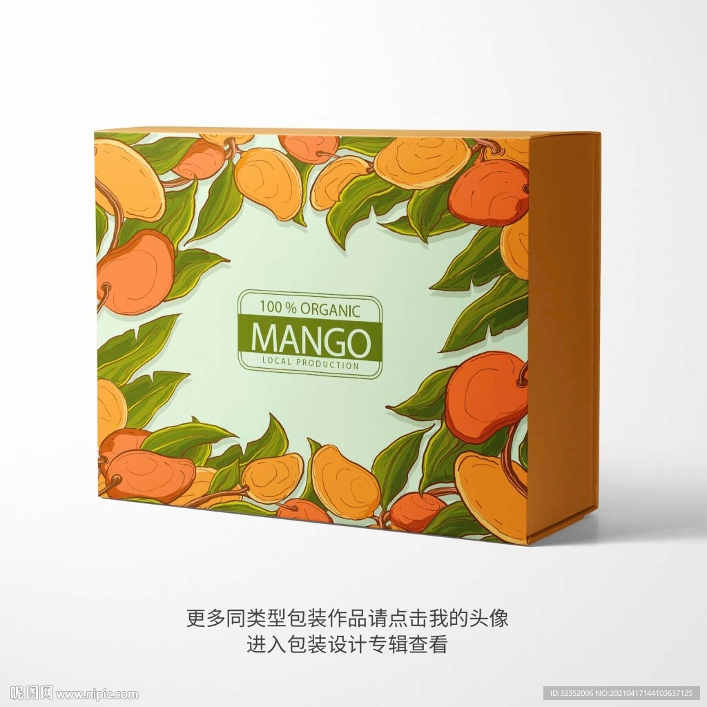 芒果手绘包装盒设计图片
