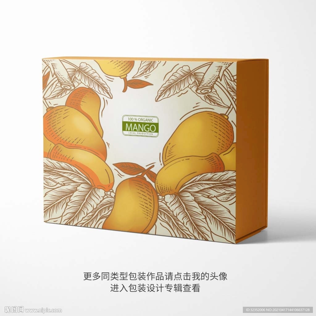 芒果手绘包装盒设计图片