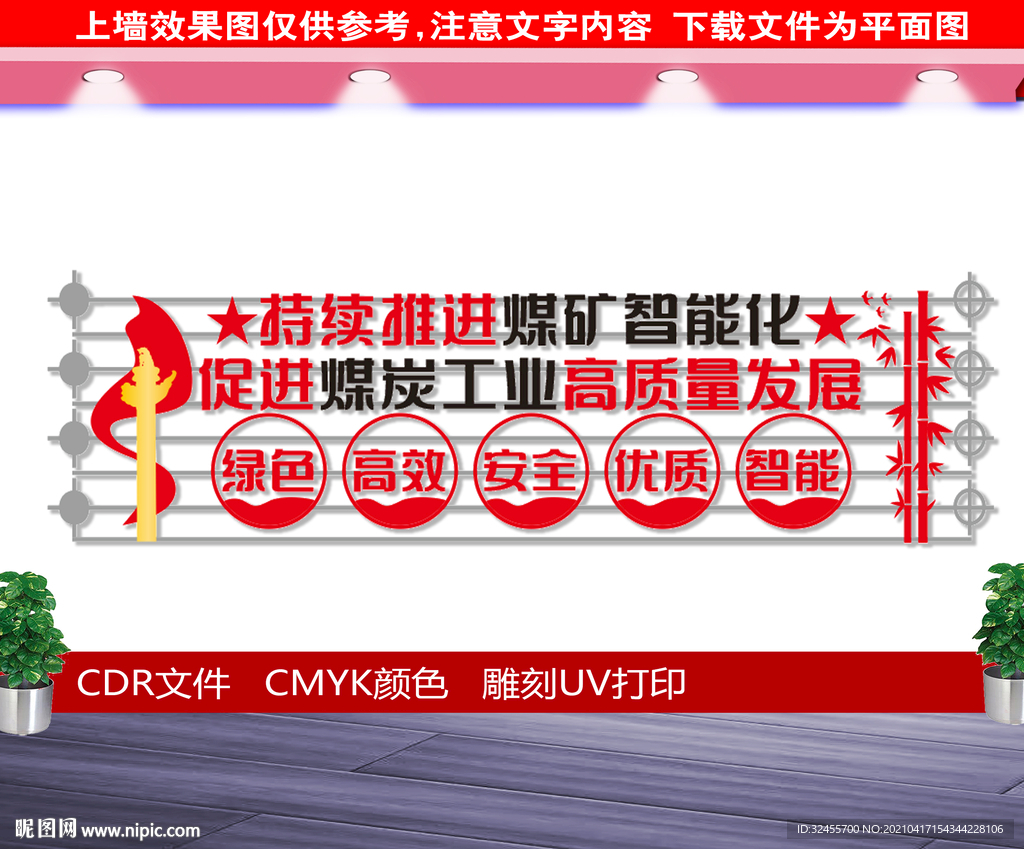 煤矿能源智能化发展