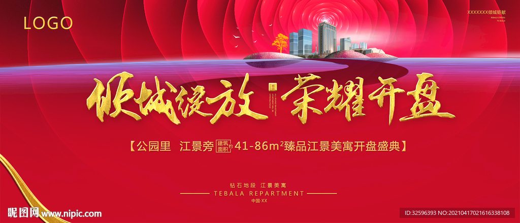 开盘户外