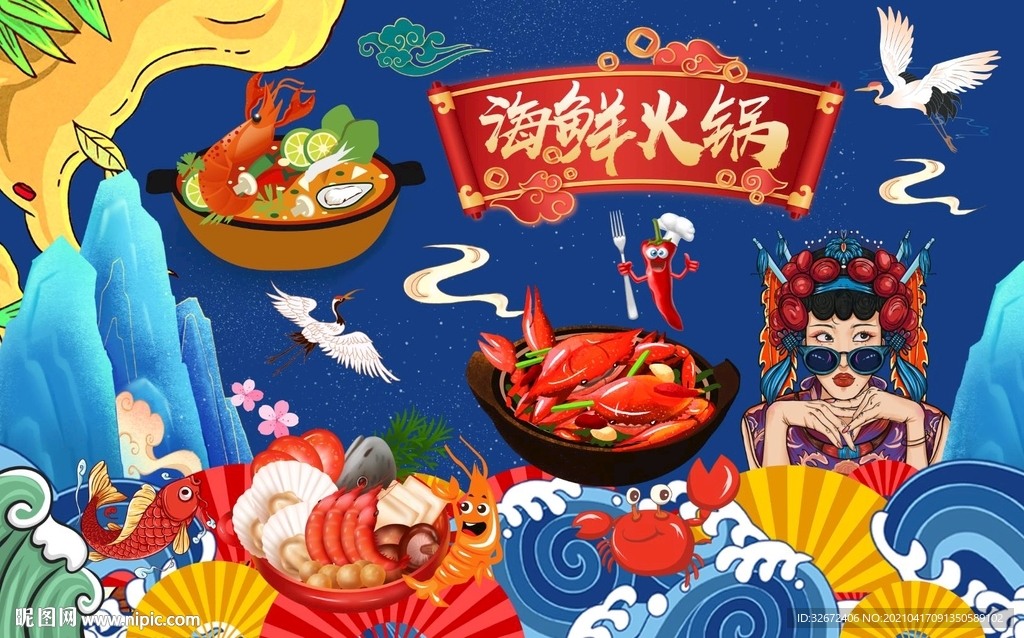 国潮海鲜锅饭店背景墙