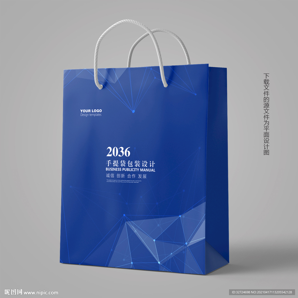 蓝色手提袋 企业手提袋
