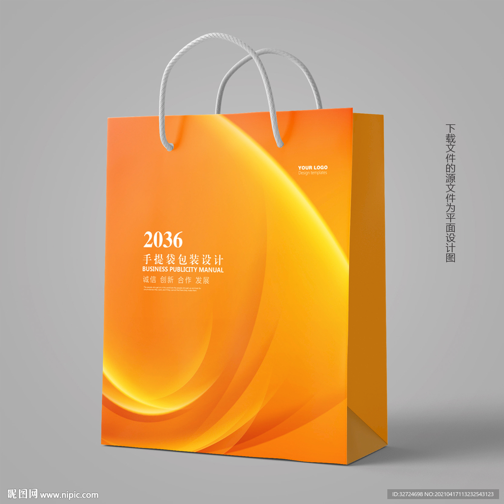 企业手提袋 礼盒手提袋