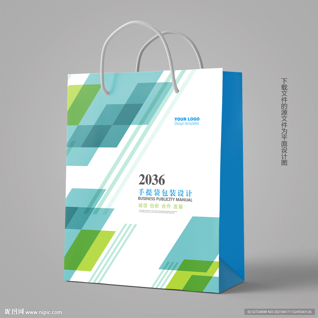 商务手提袋 企业手提袋