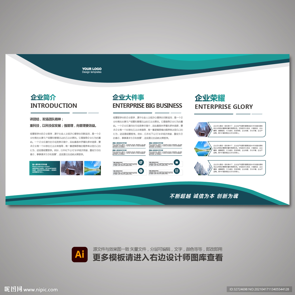 公司展板 企业展板 蓝色展板