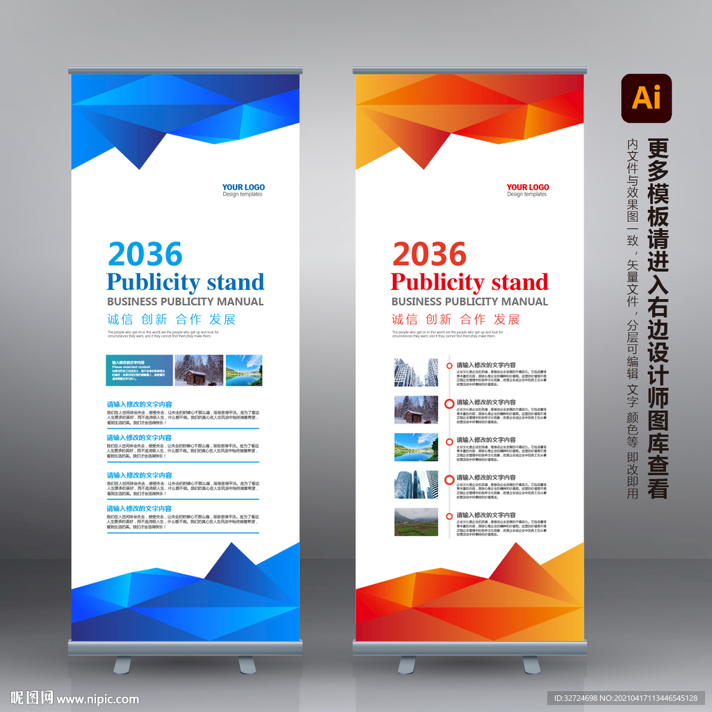 蓝色易拉宝 科技易拉宝