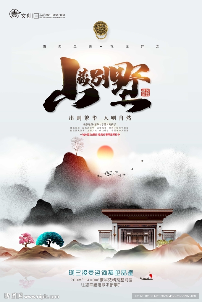 地产广告
