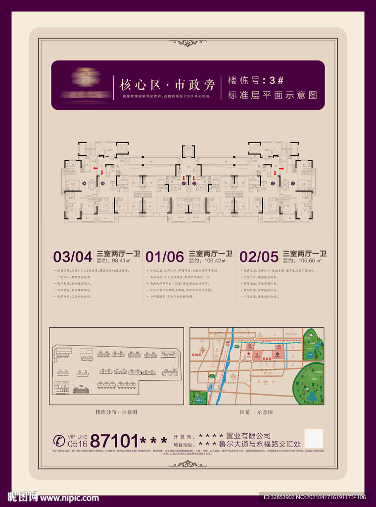 地产平面图