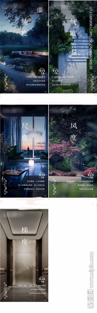 洋房开盘