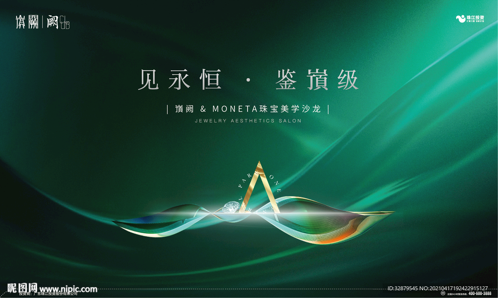 珠宝绿色主形象背景板图片
