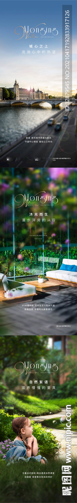 房地产高端大气别墅洋房开盘