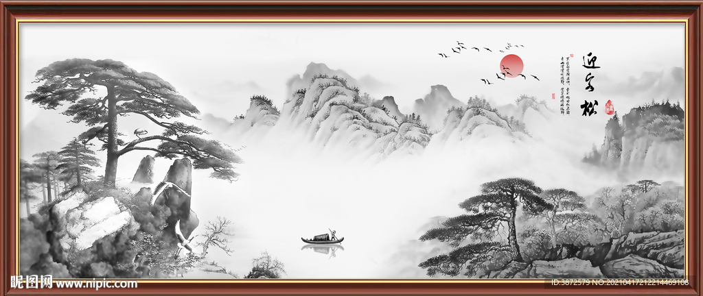 水墨山水