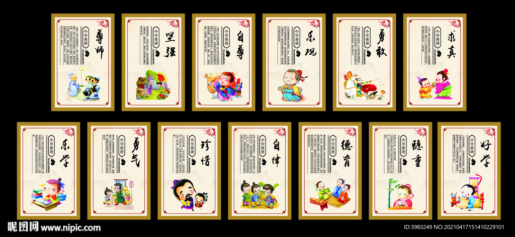 学校文化