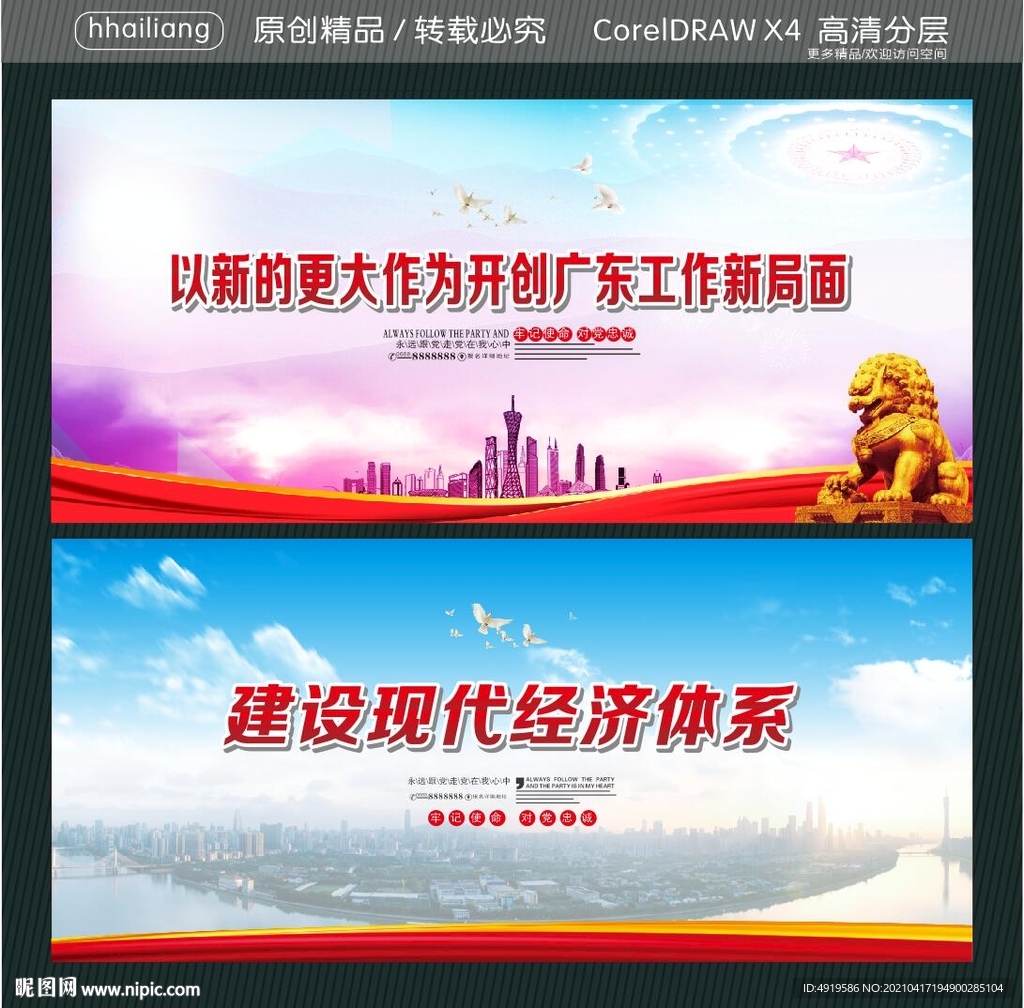 以新的更大作为开创广东工作新局