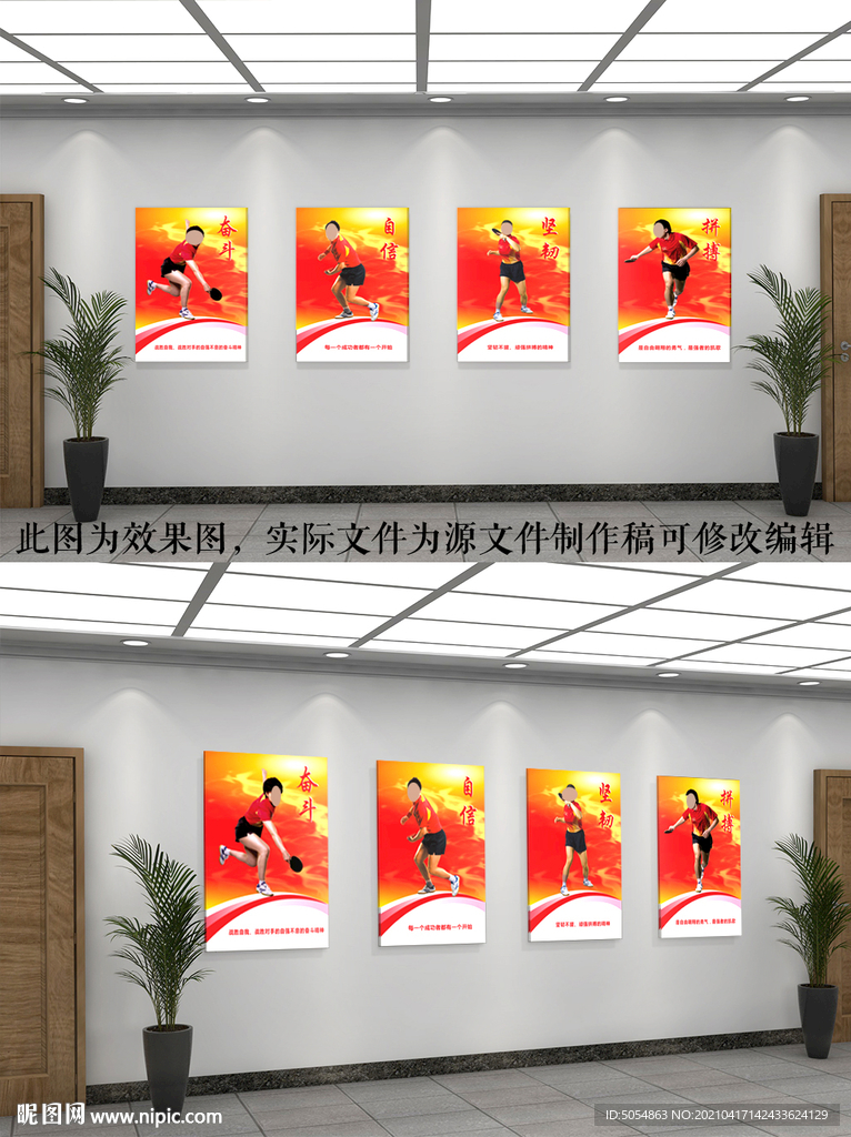 乒乓球室展板挂画