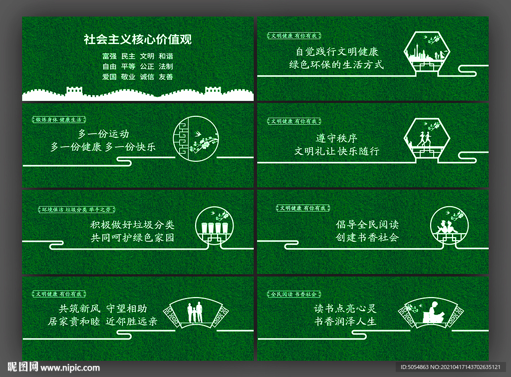 大气工地绿植围挡