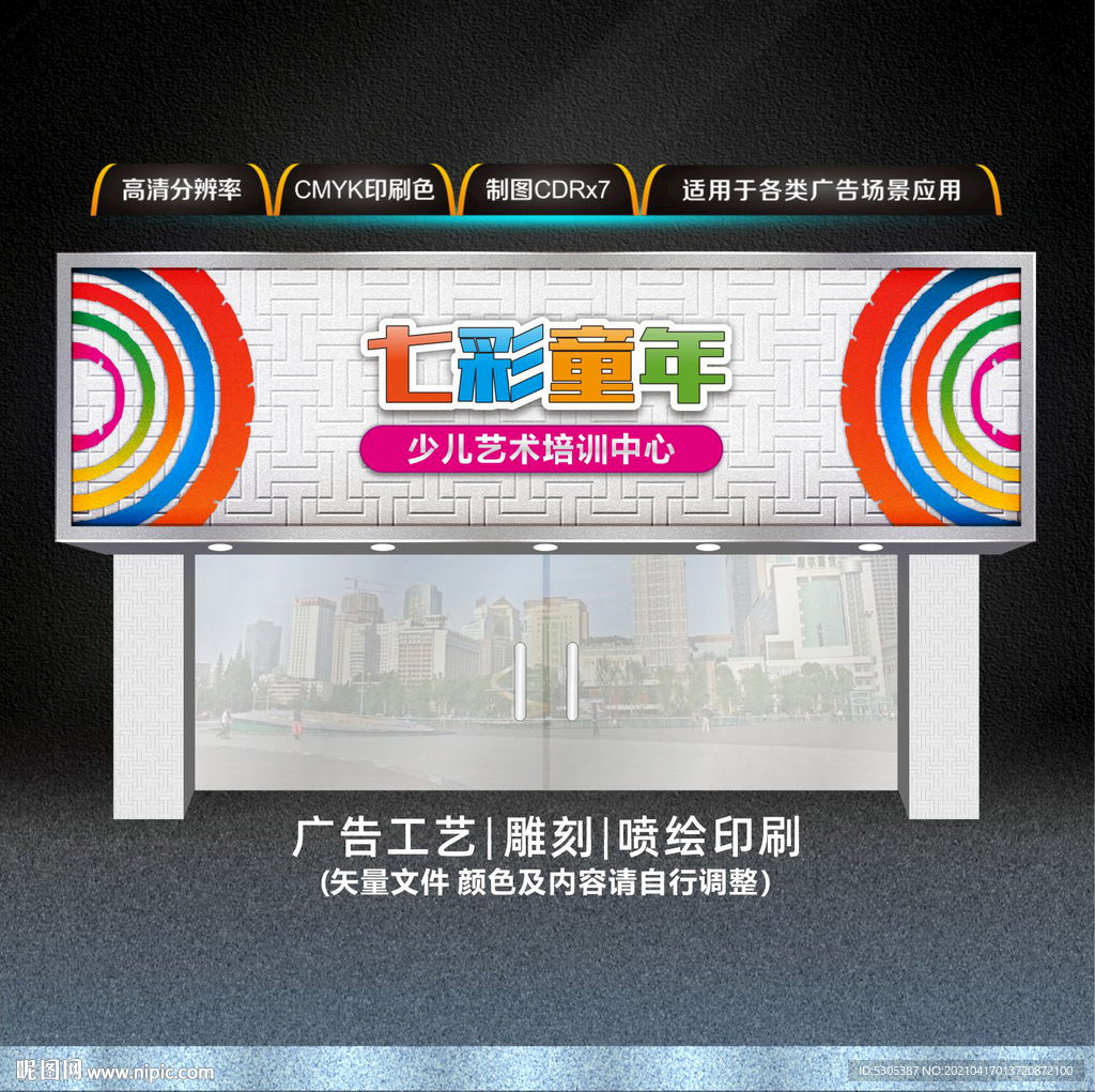 教育培训门头