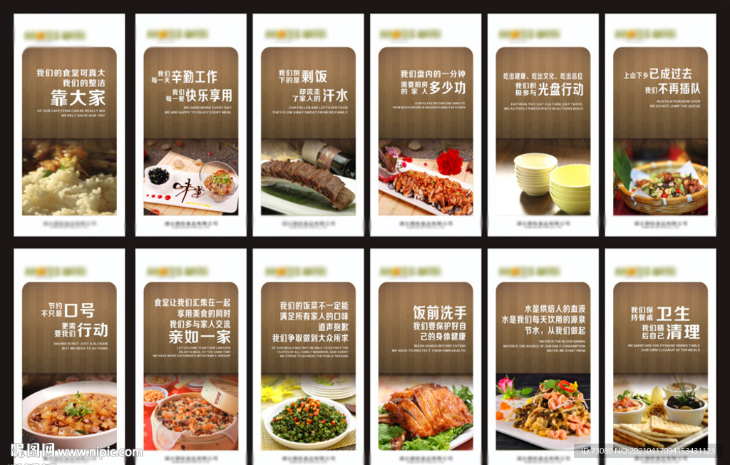 食堂文华海报