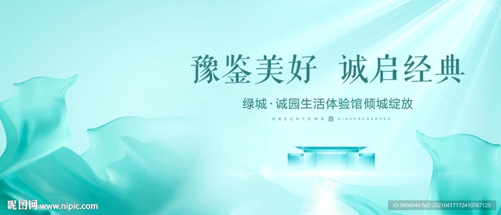 豫鉴美好
