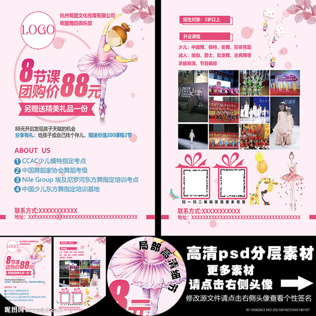 舞蹈班单页A4