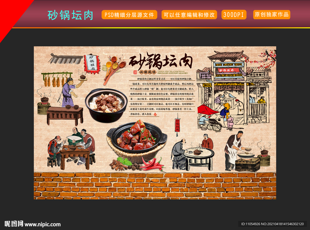砂锅坛肉