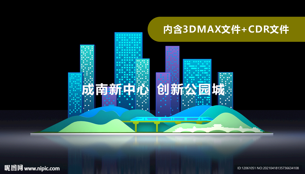 主题小景