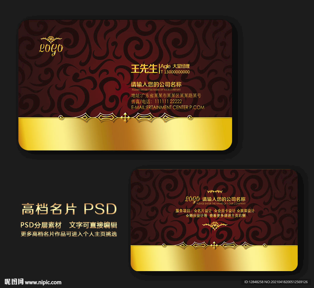 总经理名片